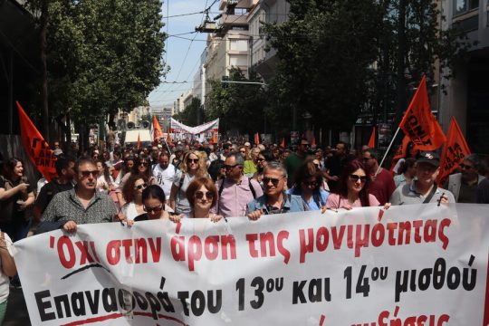 Ολοι μαζί για να κάνει ξαστεριά